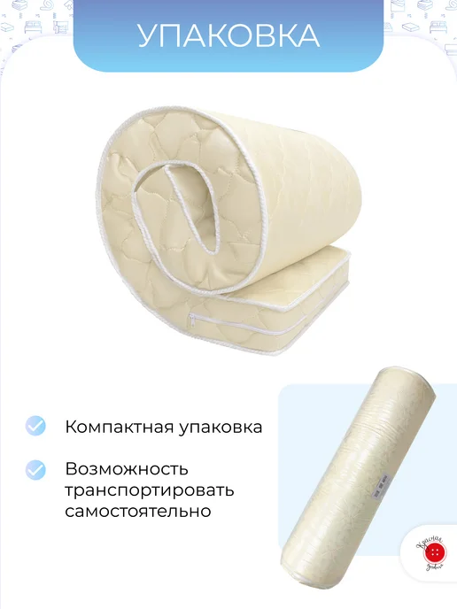 Красная Пуговица Топпер "Соло" струтопласт 80 на 140, высота 5 см, красный, фото 2