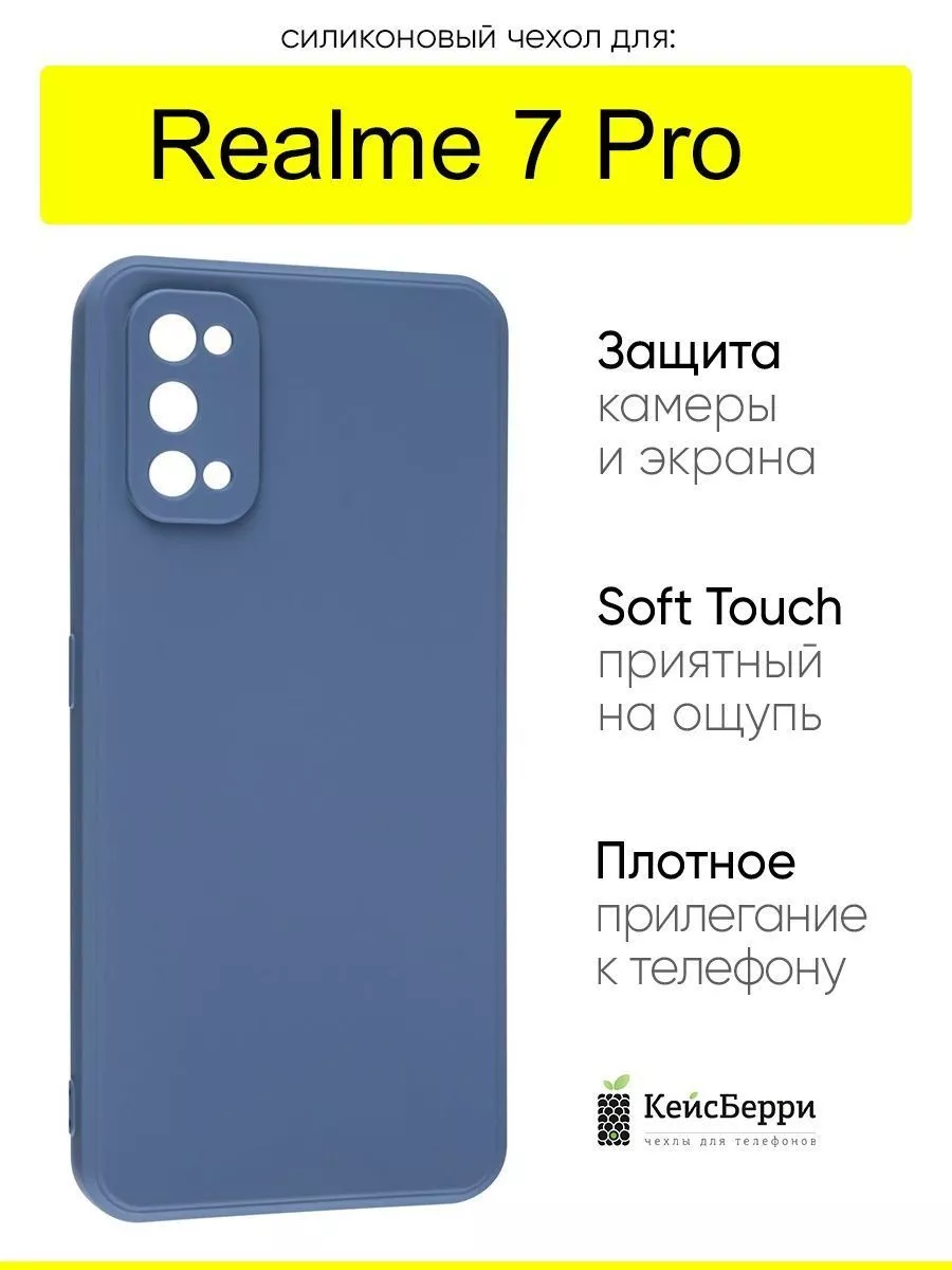 Realme Чехол для Realme 7 Pro, серия Soft