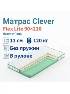 Матрас беспружинный ортопедический Flex Lite 90x210 CLEVER-MATTRESS 82075075 купить за 41 773 ₽ в интернет-магазине Wildberries