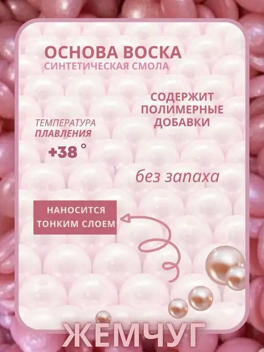 ITALWAX Воск для депиляции в гранулах горячий Розовый жемчуг 100 гр, 100 г, фото 2