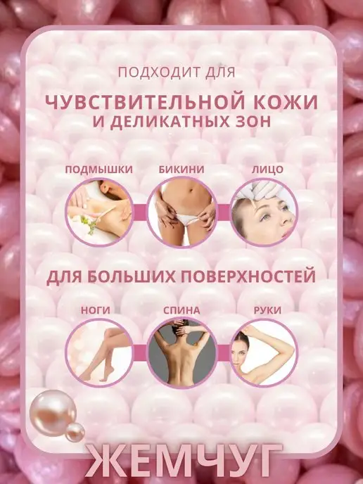 ITALWAX Воск для депиляции в гранулах горячий Розовый жемчуг 100 гр, 100 г, фото 4