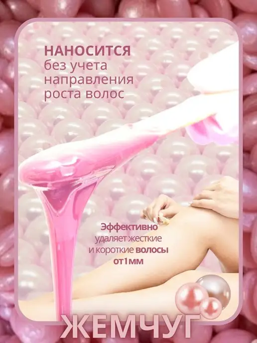 ITALWAX Воск для депиляции в гранулах горячий Розовый жемчуг 100 гр, 100 г, фото 5