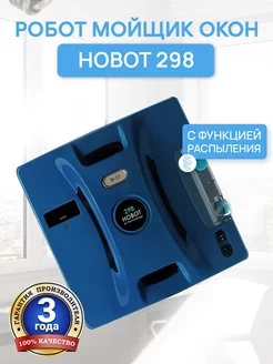 Робот мойщик окон, пылесос для окон HOBOT 82078008 купить за 24 732 ₽ в интернет-магазине Wildberries