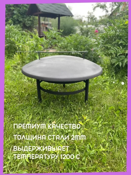 Торос Крышка для костровой чаши 80 см, вариант, фото 2