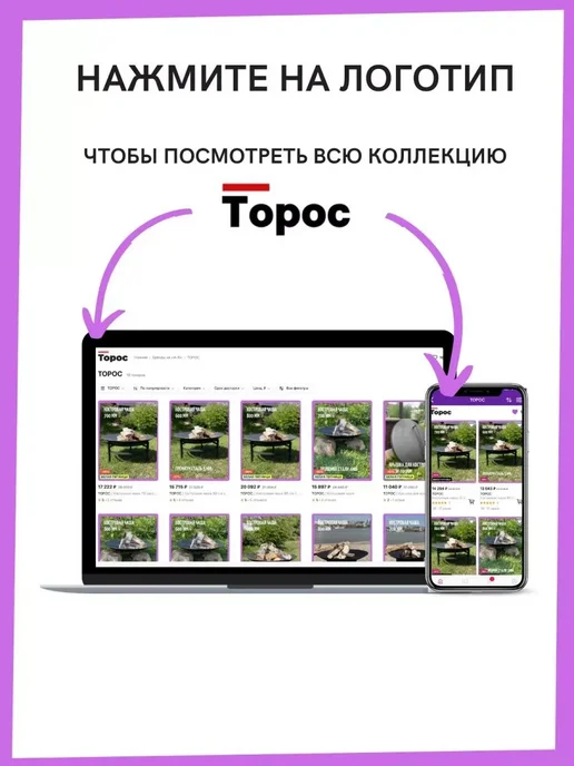 Торос Крышка для костровой чаши 80 см, вариант, фото 5
