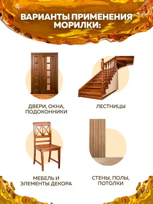 Farbitex Морилка для дерева, красный, фото 6