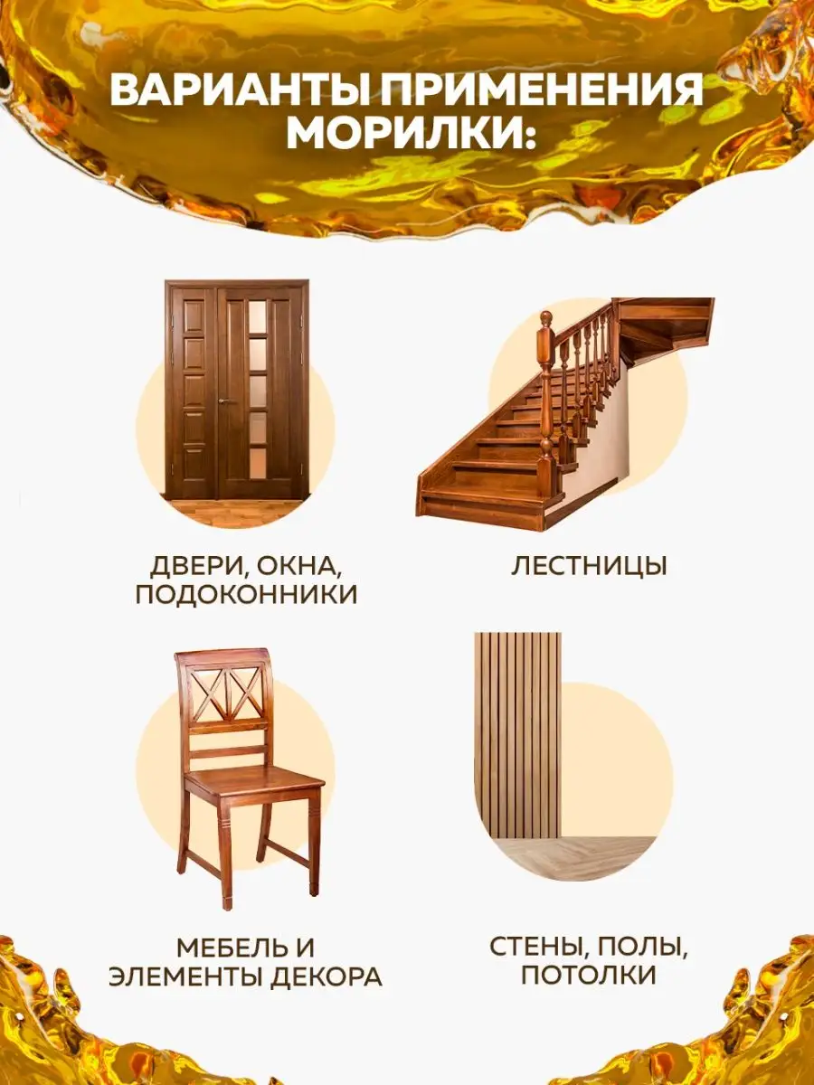 Морилка для дерева FARBITEX 82086022 купить за 162 ₽ в интернет-магазине  Wildberries