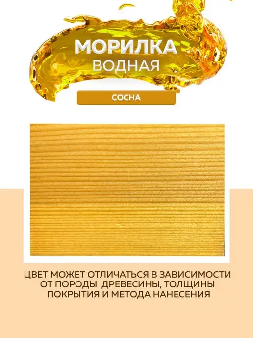 Farbitex Морилка для дерева, желтый, фото 4