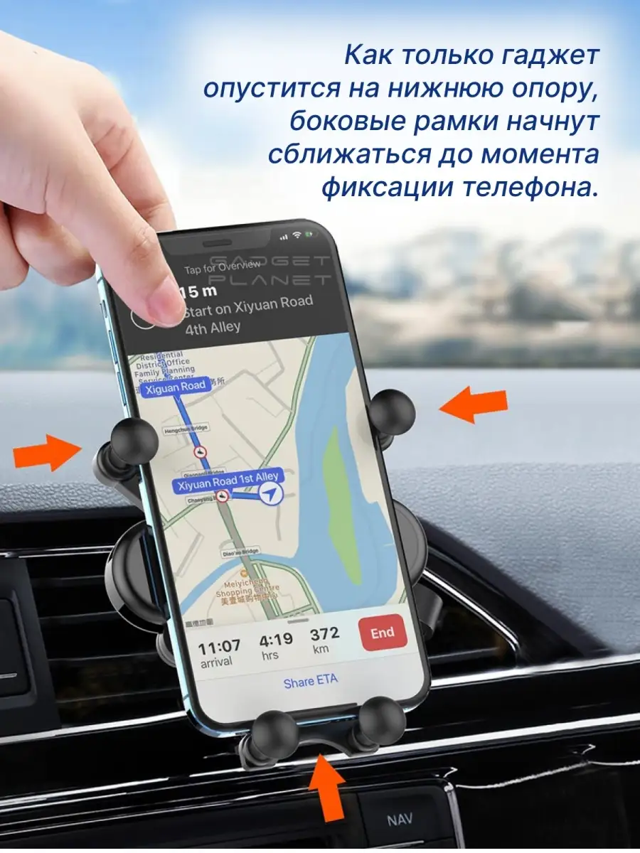 Держатель для телефона автомобильный на решетку вентиляции в машину, для  айфона, смартфона, Gadget Planet 82092128 купить за 445 ₽ в  интернет-магазине Wildberries