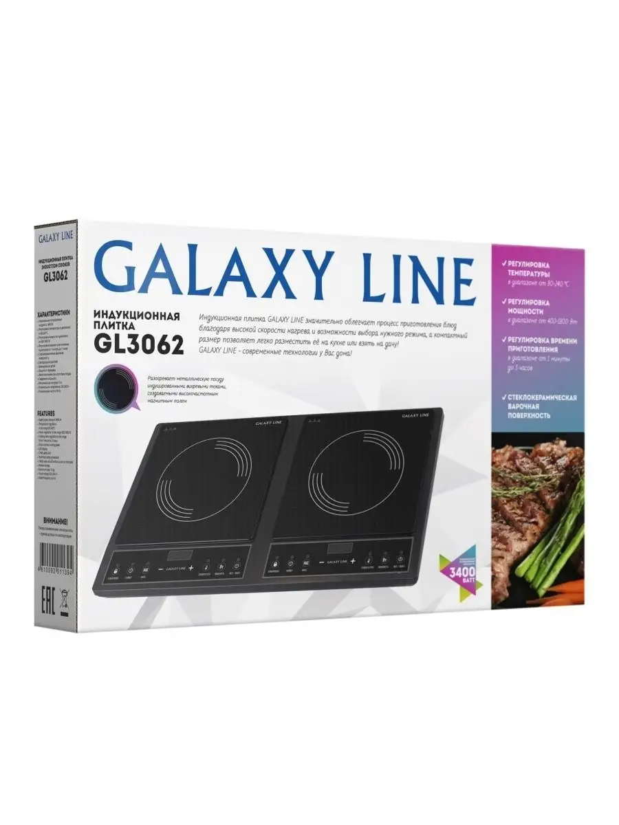 Плитка индукционная GL3062 GALAXY 82097278 купить в интернет-магазине  Wildberries