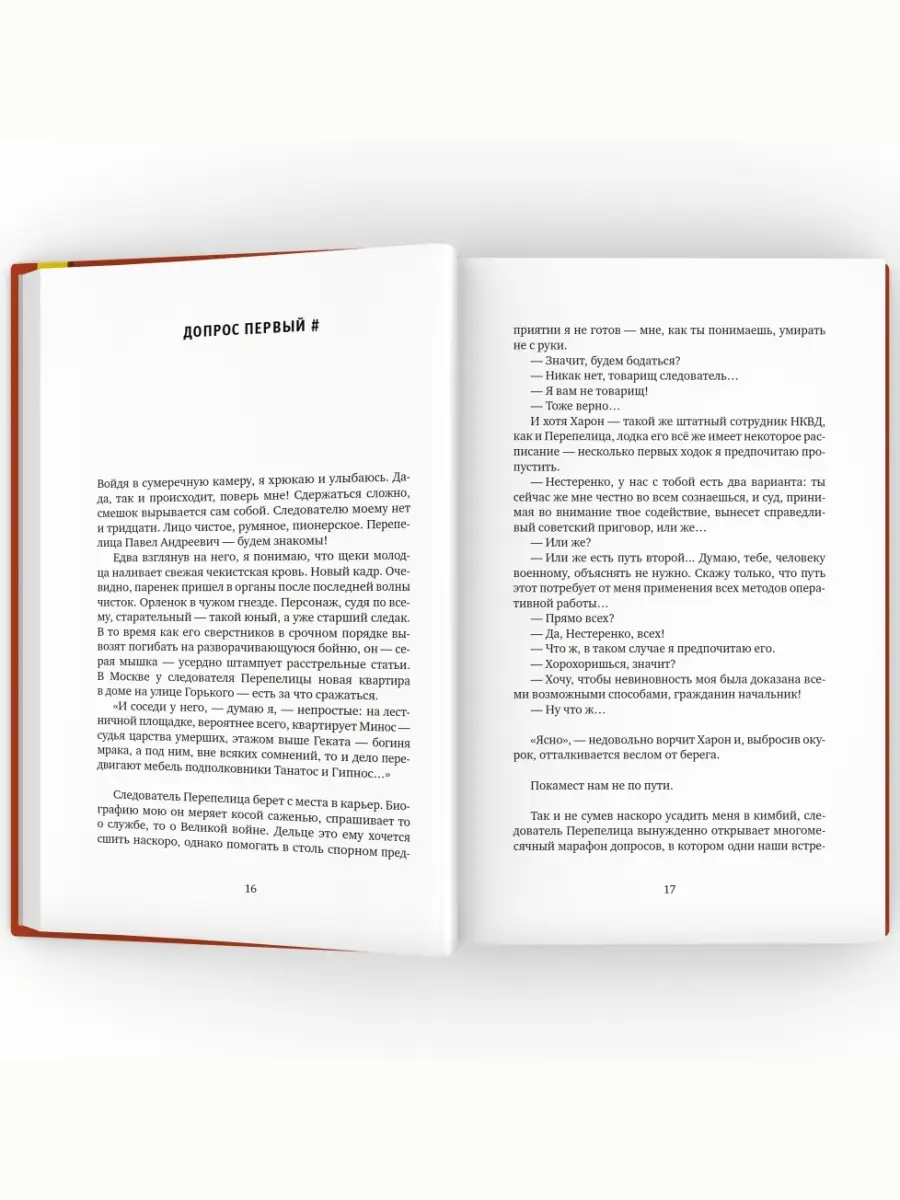 Кремулятор. Роман. Серия: Самое время! Саша Филипенко ВРЕМЯ издательство  82097389 купить за 619 ₽ в интернет-магазине Wildberries