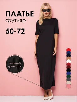 Платье футляр вечернее SPARADA 82097697 купить за 2 667 ₽ в интернет-магазине Wildberries