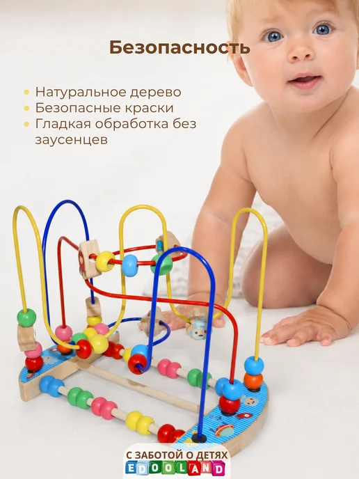EdooLand Детский лабиринт со счетами, развивающая игрушка, голубой, фото 3