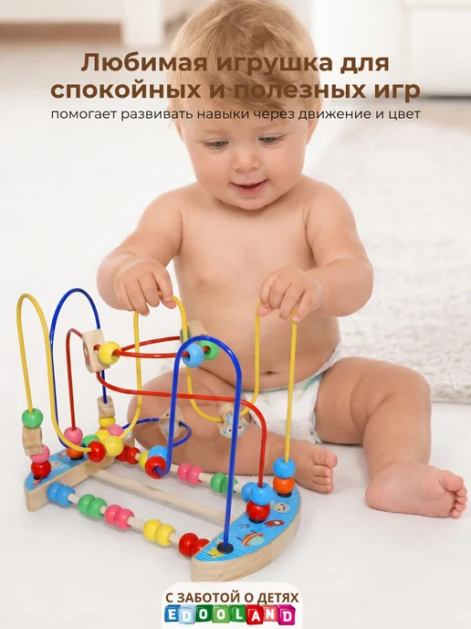EdooLand Детский лабиринт со счетами, развивающая игрушка, голубой, фото 4