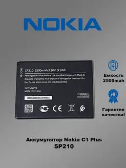 Аккумулятор Nokia C1 Plus, SP210 3GS 82100107 купить за 416 ₽ в интернет-магазине Wildberries