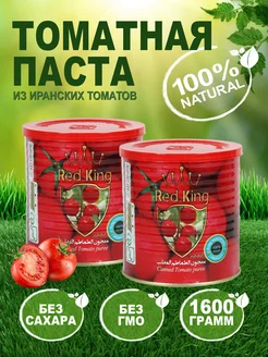 Томатная паста Red king 800гр 2шт. Иранская Redking Редкинг Планета специи 82100634 купить за 284 ₽ в интернет-магазине Wildberries