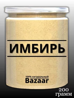 Имбирь молотый - 200 грамм Bazaar 82110695 купить за 247 ₽ в интернет-магазине Wildberries