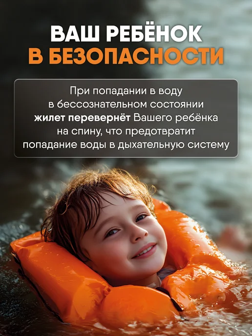 THEMANZON Жилет спасательный детский до 15кг, 15 кг, фото 2