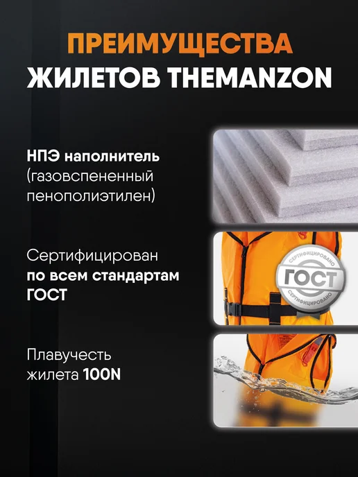 THEMANZON Жилет спасательный детский до 15кг, 15 кг, фото 3