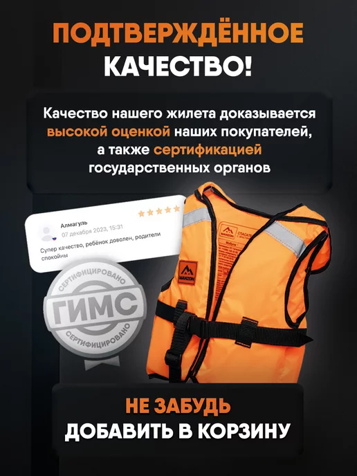 THEMANZON Жилет спасательный детский до 15кг, 15 кг, фото 8