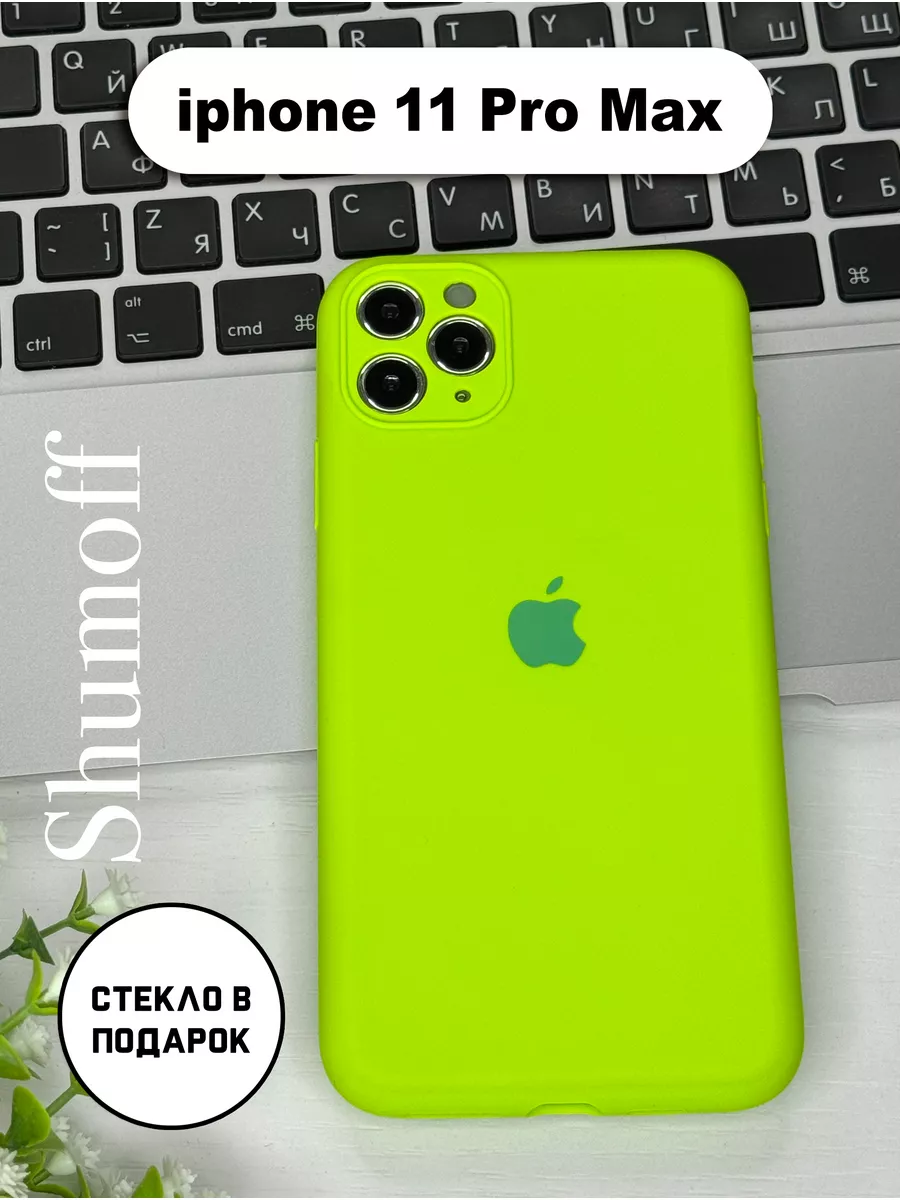 Чехол на Apple iphone 11 pro max Shumoff 82111139 купить за 259 ₽ в  интернет-магазине Wildberries