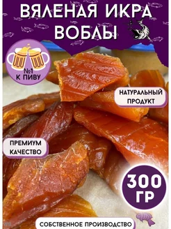 Икра Вяленая Tedeev Fish 82113695 купить за 734 ₽ в интернет-магазине Wildberries