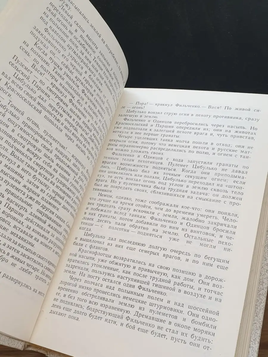 А. Платонов. Собрание сочинений в трех томах. Том 3 Советская Россия  82113833 купить в интернет-магазине Wildberries