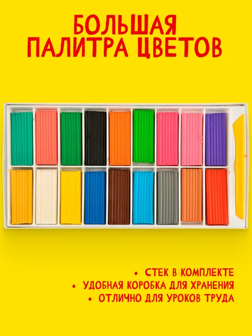 КанцИзобилие Пластилин Каляка-Маляка для детского творчества 16 цветов, 16 цв., фото 2