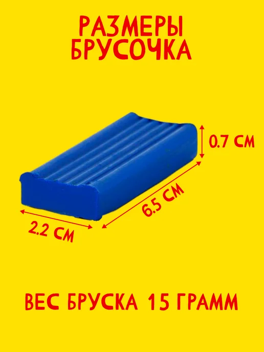 КанцИзобилие Пластилин Каляка-Маляка для детского творчества 16 цветов, 16 цв., фото 4