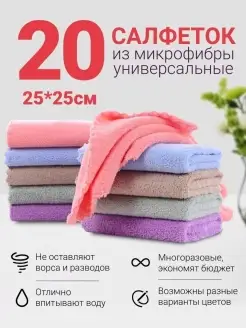 Тряпки для уборки и кухни Bella semplice 82115693 купить за 365 ₽ в интернет-магазине Wildberries