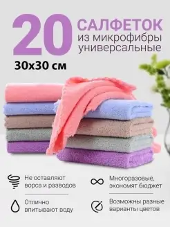 Тряпки для кухни Bella semplice 82116136 купить за 375 ₽ в интернет-магазине Wildberries