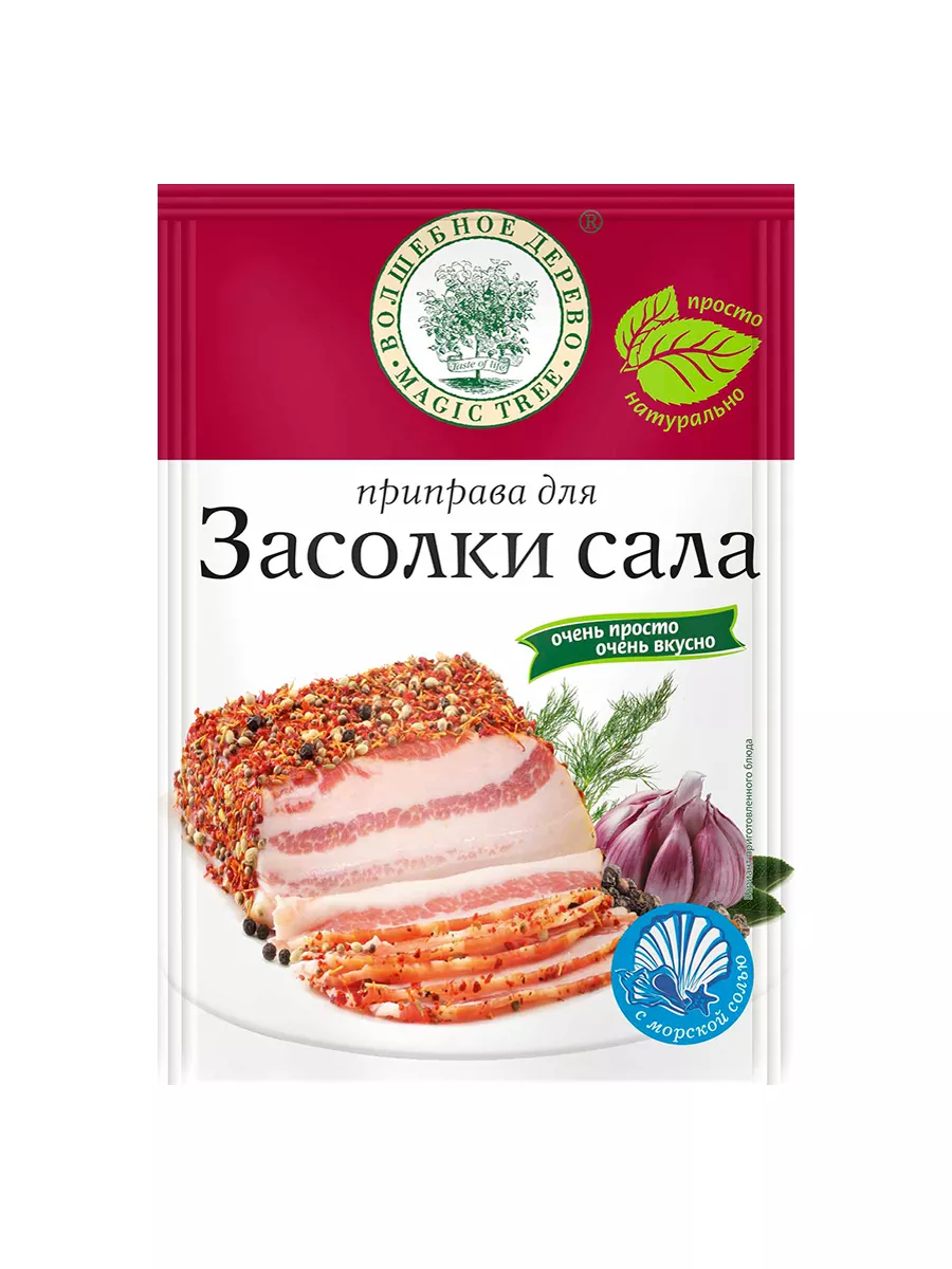 Приправа для засолки сала 30г х 5 шт Волшебное Дерево 82121112 купить за  645 ₽ в интернет-магазине Wildberries