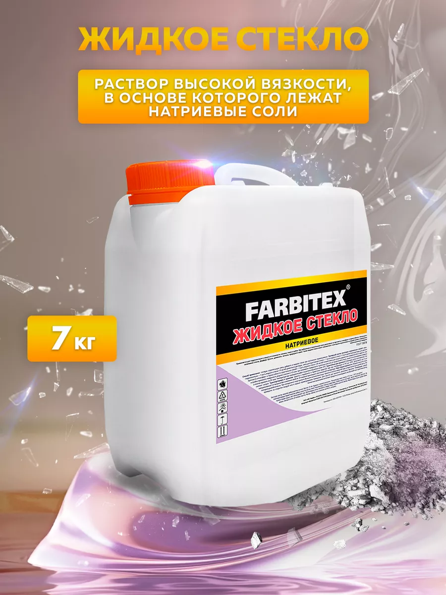 Жидкое стекло для строительной смеси FARBITEX 82122729 купить за 859 ₽ в  интернет-магазине Wildberries