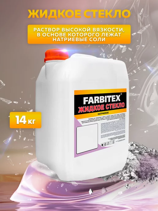 Farbitex Жидкое стекло для строительной смеси, белый, фото 2