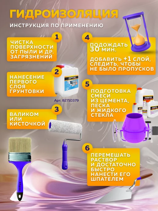 Farbitex Жидкое стекло для строительной смеси, белый, фото 4