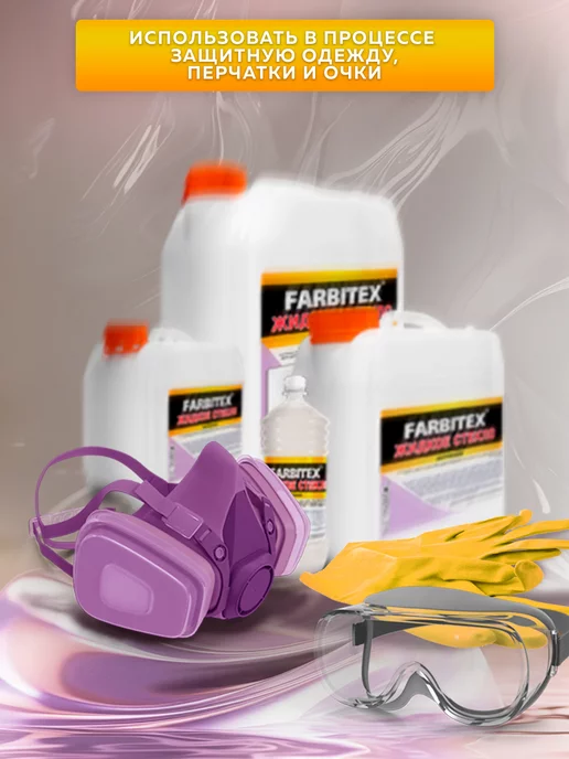 Farbitex Жидкое стекло для строительной смеси, белый, фото 8