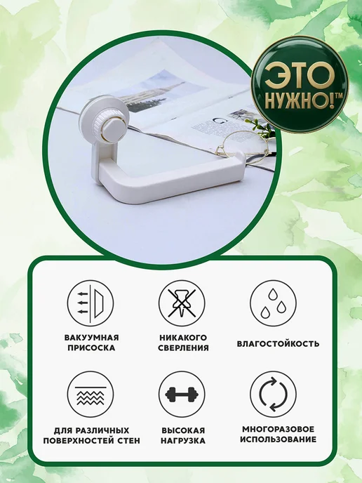 Need4Me Держатель для туалетной бумаги, белый, фото 2