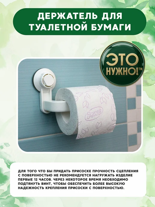 Need4Me Держатель для туалетной бумаги, белый, фото 4