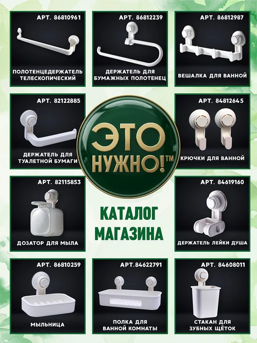 Need4Me Держатель для туалетной бумаги, белый, фото 6