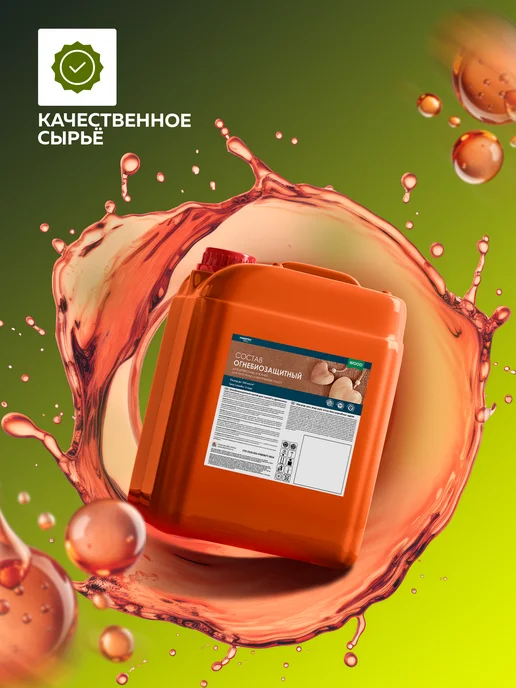 Farbitex Огнебиозащита для древесины и ткани, белый, фото 6