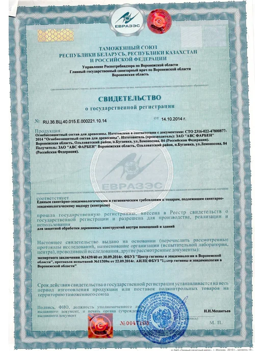 Farbitex Огнебиозащита для древесины и ткани, белый, фото 8