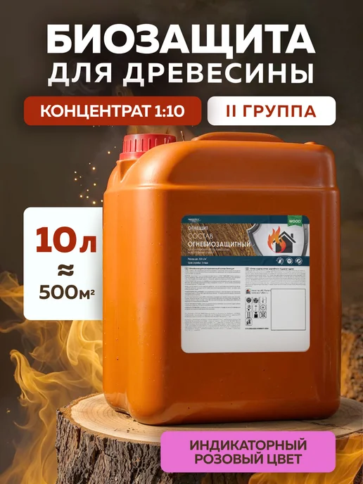 Farbitex Огнебиозащита для древесины, белый