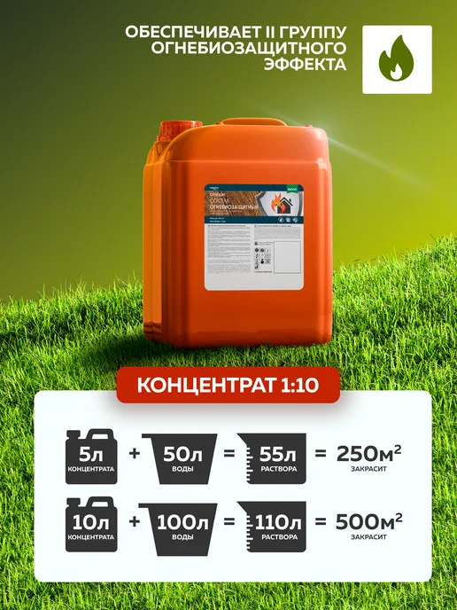 Farbitex Огнебиозащита для древесины, белый, фото 2