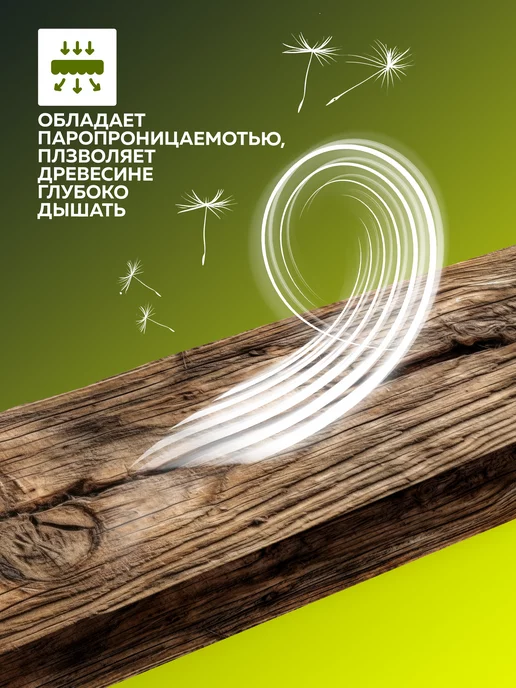 Farbitex Огнебиозащита для древесины, белый, фото 5