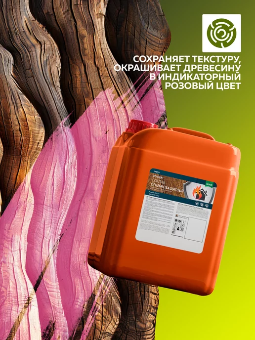 Farbitex Огнебиозащита для древесины, белый, фото 7