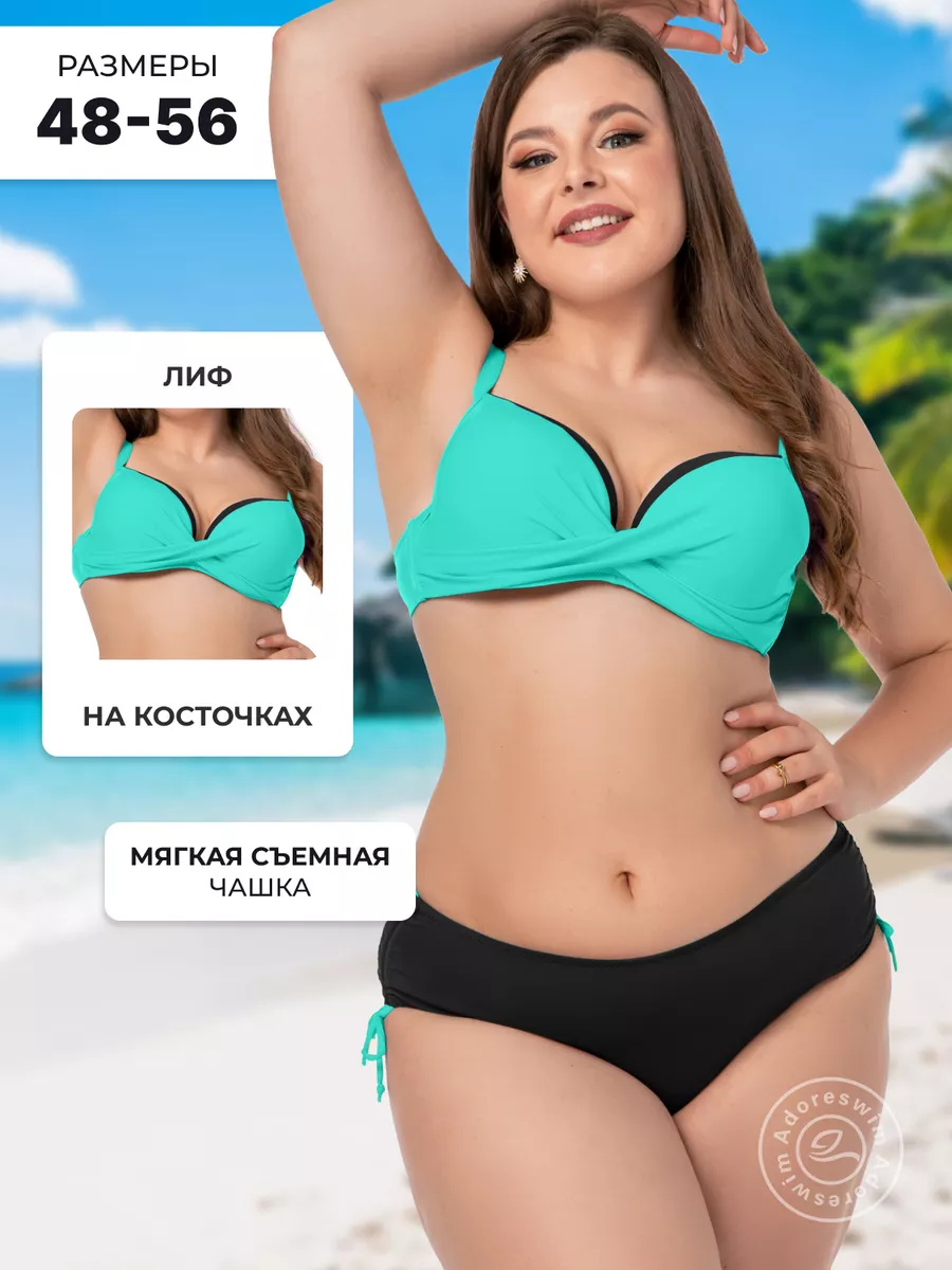 Adoreswim Купальник женский раздельный для беременных большие размеры