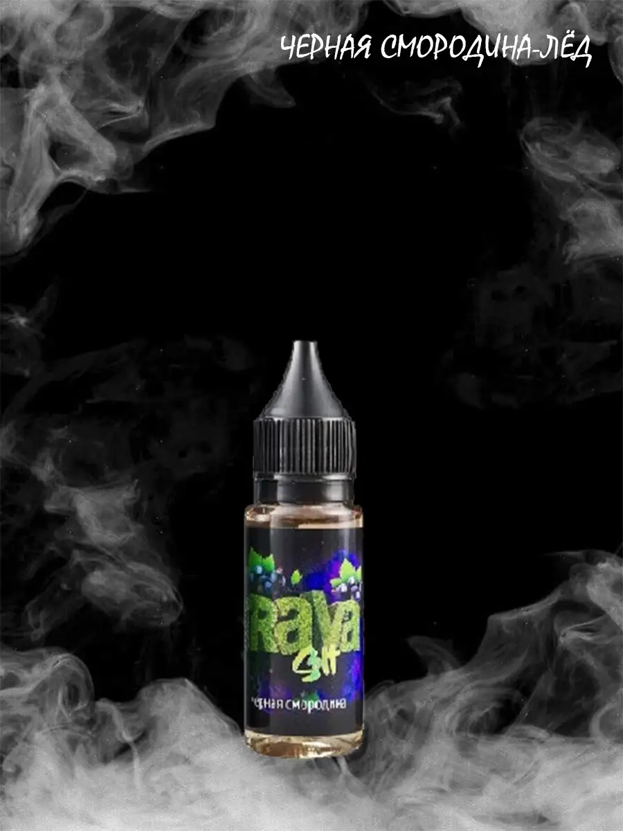 Жижа трава мг. Жижа трава мг. Жижа 20 стронг. Mad жижа киви. Жижа трава мг.