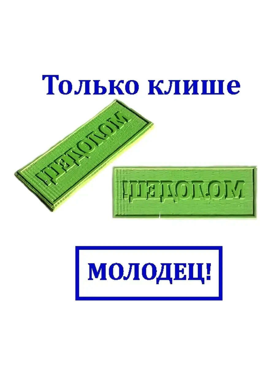 Виды клише для изготовления печатей и штампов, примеры