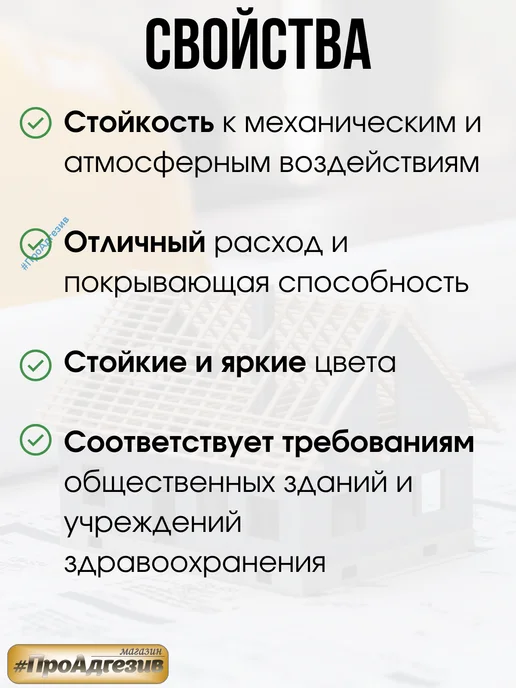 Sniezka Масляно-фталевая эмаль Снежка вишневый F595, красный, фото 3