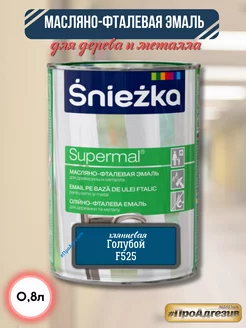 Масляно-фталевая цветная эмаль голубой F525 Sniezka 82140592 купить за 1 096 ₽ в интернет-магазине Wildberries